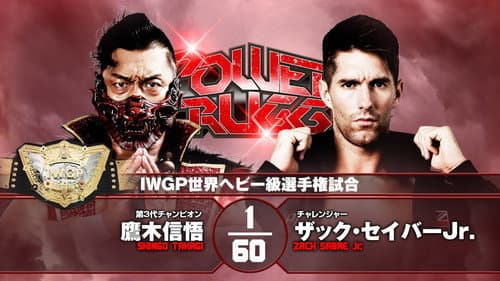 NJPW Power Struggle 2021 still