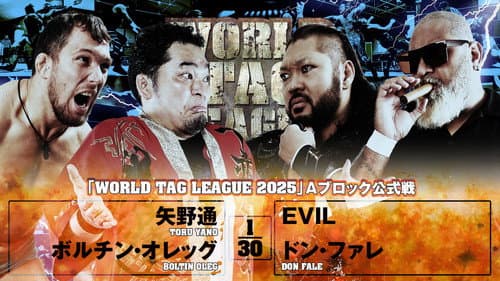 NJPW World Tag League 2025 - Day 13 still
