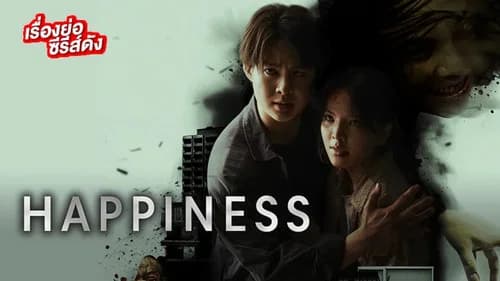Happiness still
