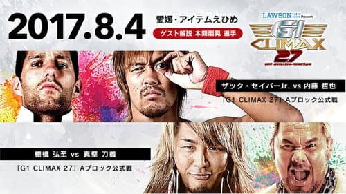 NJPW G1 Climax 27: Day 13 still