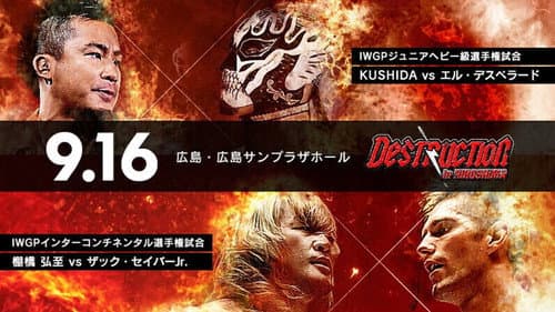 NJPW Destruction in Hiroshima 2017 still