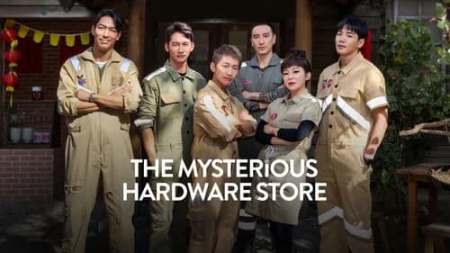 Mysterious Hardware Store still