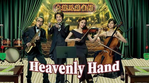 Heavenly Hand still