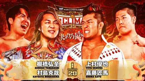 NJPW G1 Climax 35: Day 8 still