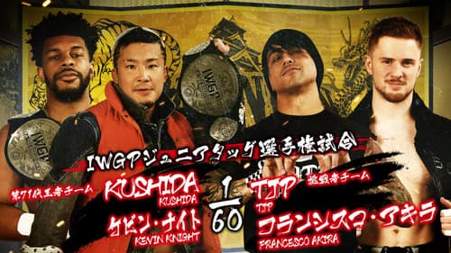 NJPW Dominion 6.4 in Osaka-jo Hall still