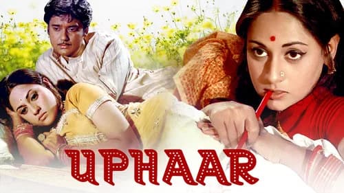 Uphaar still