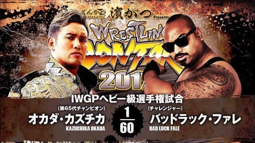 NJPW Wrestling Dontaku 2017 still