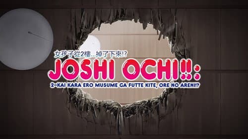 Joshiochi! 2-kai kara Onnanoko ga... Futtekita!? still