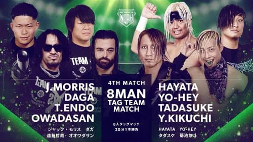 NOAH 25th Anniversary Memorial Voyage 2025 in Yokohama ～NOAH Jr. Tag League 2025～ still