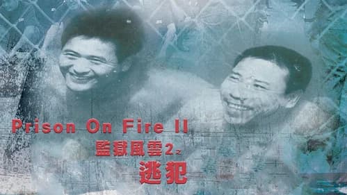 Prison on Fire II still
