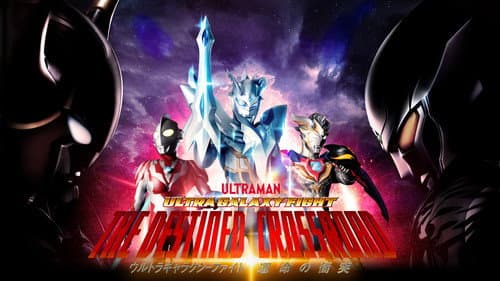 Ultra Galaxy Fight: The Destined Crossroad still