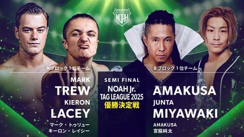NOAH 25th Anniversary Memorial Voyage 2025 in Yokohama ～NOAH Jr. Tag League 2025～ still