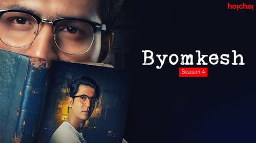 Byomkesh still