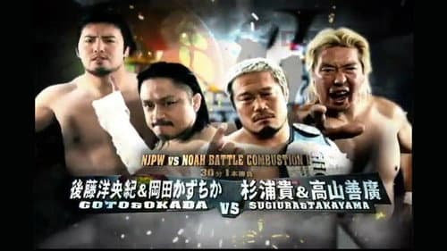 NJPW Wrestle Kingdom 5 still