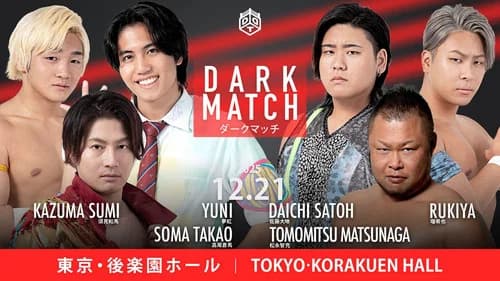 DDT Ring Finale 2025 ~Everyone is the star of the curtain call~ still
