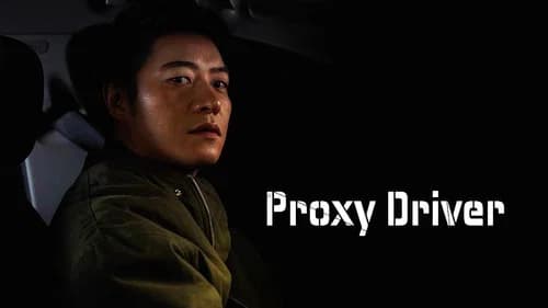 Proxy Driver still