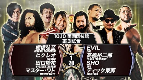NJPW Declaration of Power still