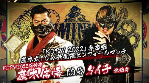 NJPW Dominion 6.12 In Osaka-Jo Hall still