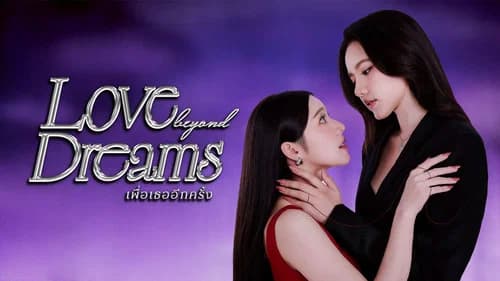 Love Beyond Dreams still