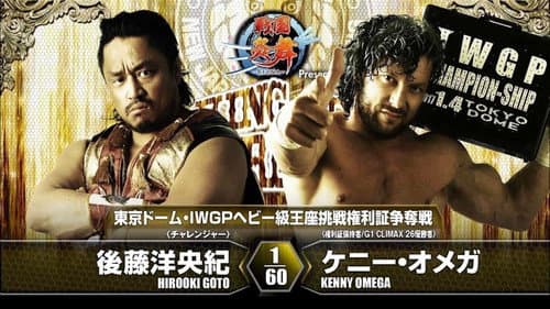 NJPW King of Pro-Wrestling 2016 still