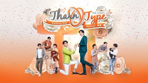 TharnType still