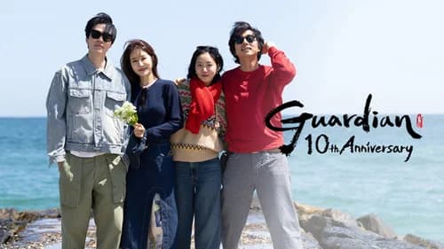 Guardian: The Lonely and Great God 10th Anniversary still
