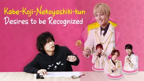Kabe-Koji-Nekoyashiki-kun Desires to be Recognized still