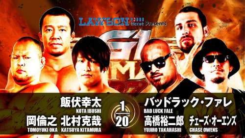 NJPW G1 Climax 27: Day 8 still