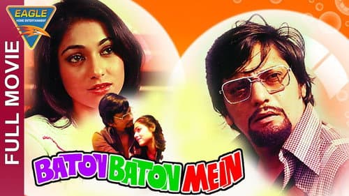 Baton Baton Mein still