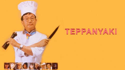 Teppanyaki still