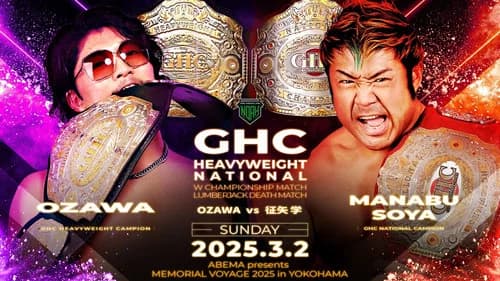 NOAH 25th Anniversary Memorial Voyage 2025 in Yokohama ～NOAH Jr. Tag League 2025～ still
