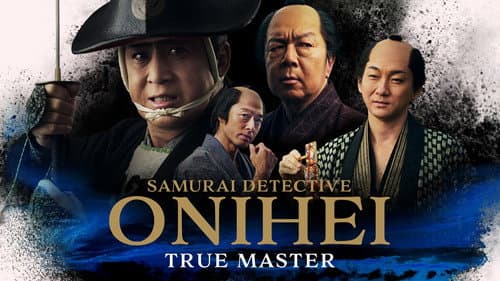 Samurai Detective Onihei: True Master still