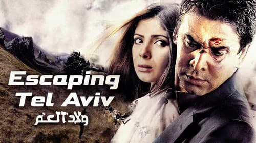Escaping Tel Aviv still