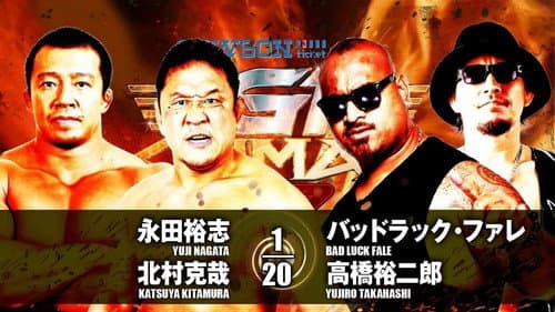 NJPW G1 Climax 27: Day 16 still