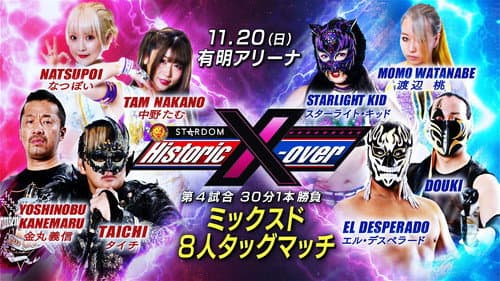 NJPW x STARDOM: Historic X-Over still