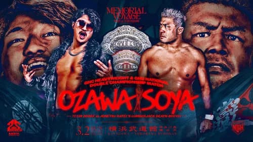 NOAH 25th Anniversary Memorial Voyage 2025 in Yokohama ～NOAH Jr. Tag League 2025～ still
