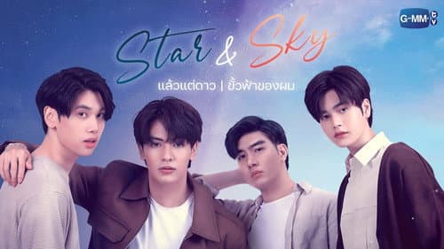 Star and Sky: Star in My Mind still