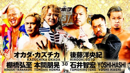 NJPW New Japan Cup 2023: Day 1 still