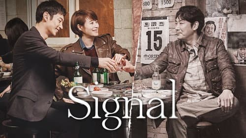 Signal still