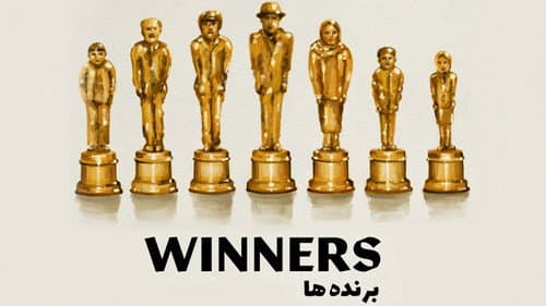 Winners still