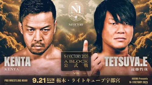 NOAH N-1 Victory 2025 - Day 8 still