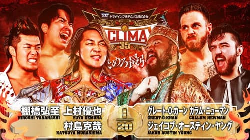 NJPW G1 Climax 35: Day 17 still