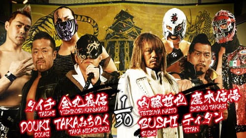 NJPW Dominion 6.4 in Osaka-jo Hall still