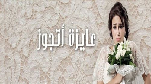 Ayza Atgawez still