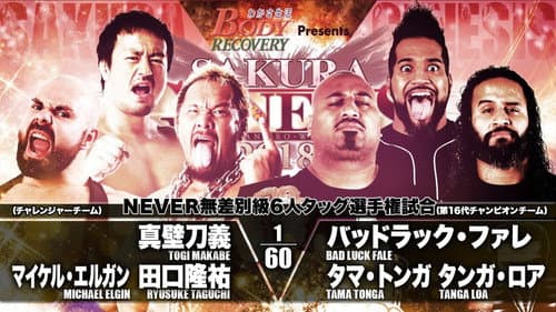 NJPW Sakura Genesis 2018 still