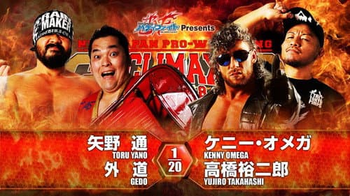 NJPW G1 Climax 26: Day 3 still