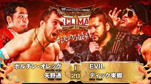 NJPW G1 Climax 35: Day 12 still