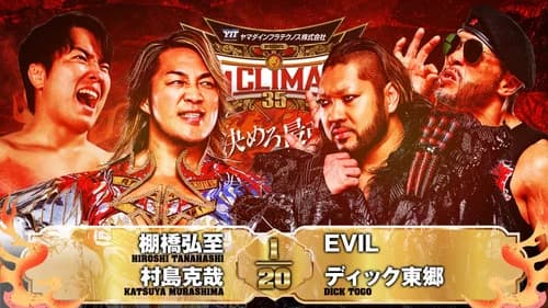 NJPW G1 Climax 35: Day 14 still