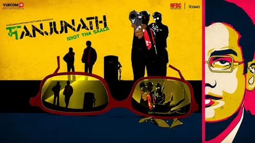 Manjunath still