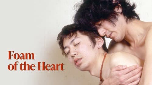 Utakata no omoi still